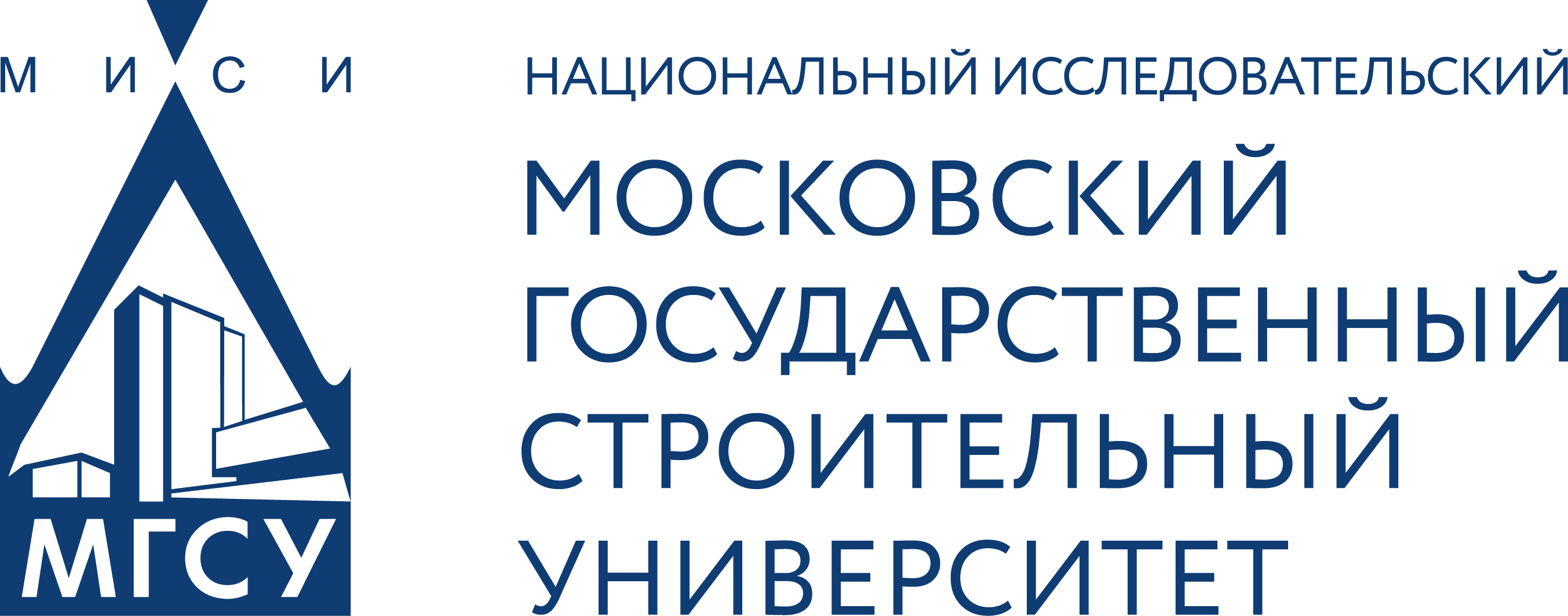 МГСУ